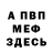 Alfa_PVP мука Mr. Hoops