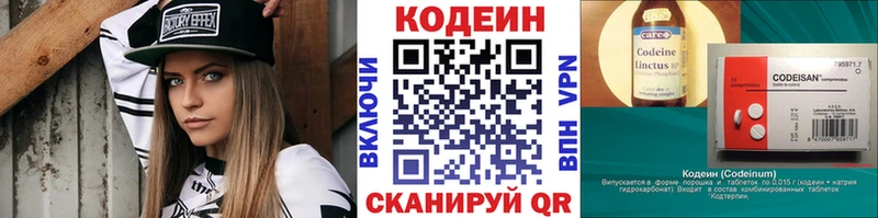 Codein напиток Lean (лин)  Купить где  Миллерово 