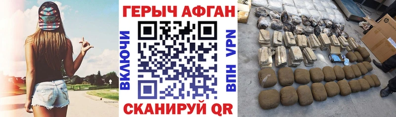 Купить где  Миллерово  Героин хмурый 