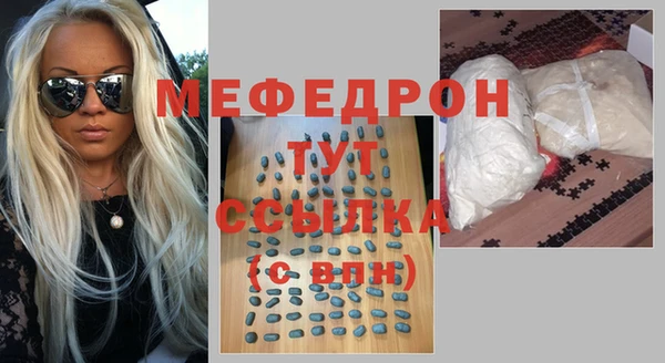 мяу мяу кристалл Заволжск