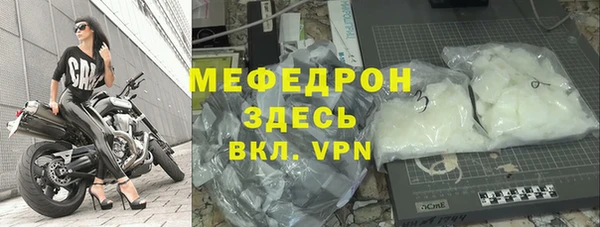мяу мяу кристалл Заволжск