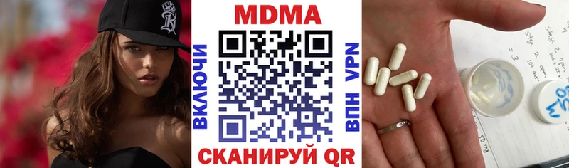 МДМА crystal  Купить где  Миллерово 