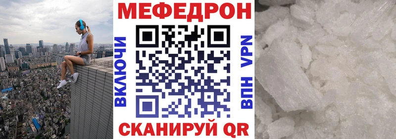 Меф мяу мяу  Миллерово