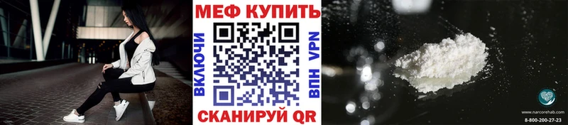 Меф mephedrone  Купить закладки  Миллерово 