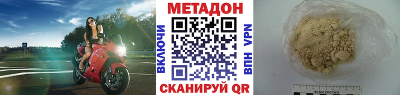 Купить закладки  Миллерово  МЕТАДОН кристалл 